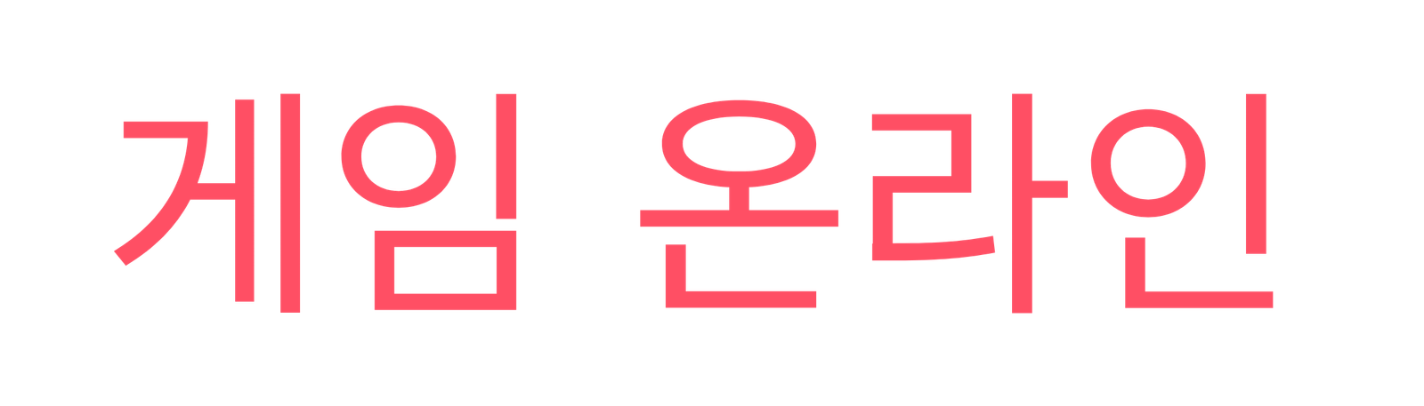 우리는 누구인가?